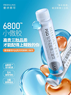 谭小琳采集到产品图