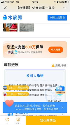 ✿balaba采集到UI-APP界面综合