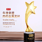 高档金属奖杯定制 创意新款五角星奖杯企业员工年终颁奖水晶奖杯-tmall.com天猫