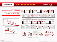 SmallMuDesign采集到党建造型