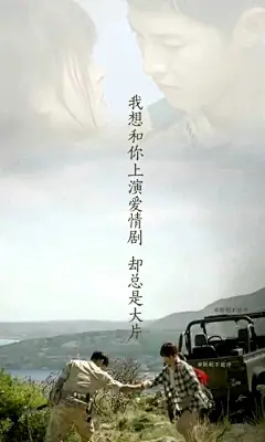 太阳的后裔经典动人台词文字控手机壁纸_唯美图片