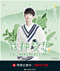 #独家#“在美好时光，栽下梦的信仰，来年散发着芬芳。希望渗透了土壤，开出沁人心脾美丽花瓣”。#郭俊辰栽种梦想# 青年演员@郭俊辰_Fiction 全新单曲《栽种梦想》上线啦！他用干净清澈的声线唱出了当代青年追求梦想的坚定态度。充满了阳光活力的歌声，激荡起我们心中梦的涟漪>>O网页链接 ​​​​