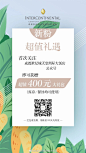 #春日新粉福利#扫码关注酒店公众号，即可领取使用百元礼礼包。探索五一小长假热门旅游目的地#成都# ​​​​