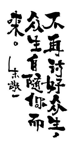 一日看尽长安花、采集到文案文字