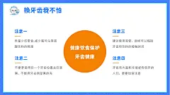 卡通风幼儿园爱牙日PPT模板_22