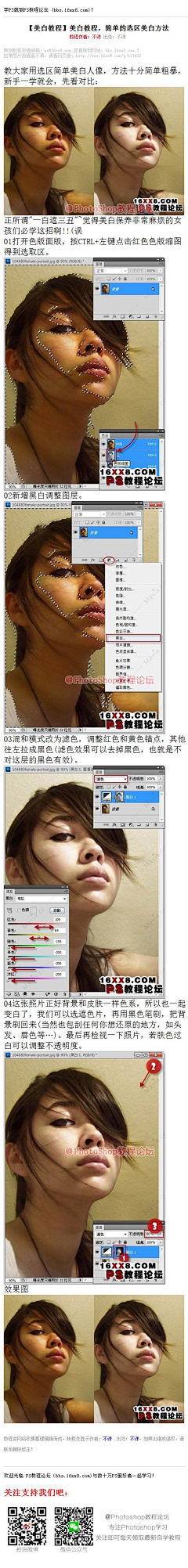 徦洳徦洳采集到ps--教程--修图