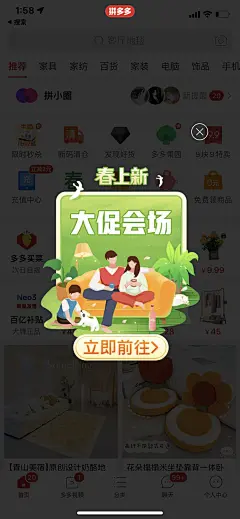 弹窗-春季
