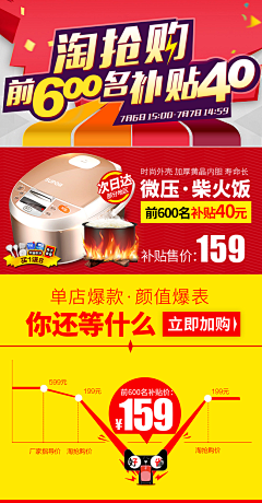 标准的小号采集到活动详情页