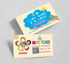 简约卡通童装名片