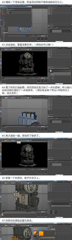 阿弥陀佛!采集到C4D教程