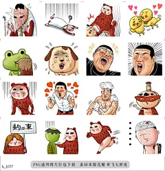 b@飞天胖虎 line贴图表情包贴纸传染  经典搞笑漫画《传染》的LINE贴图！夸张搞笑的40张