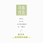 寻春何处 拷贝