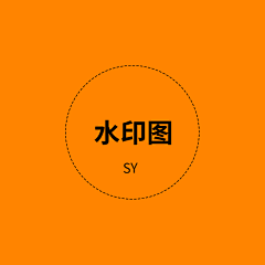 迟早砍死运营采集到水印图