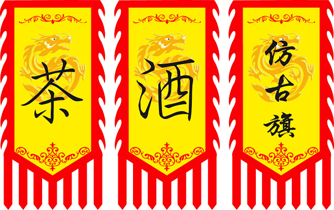 酒旗