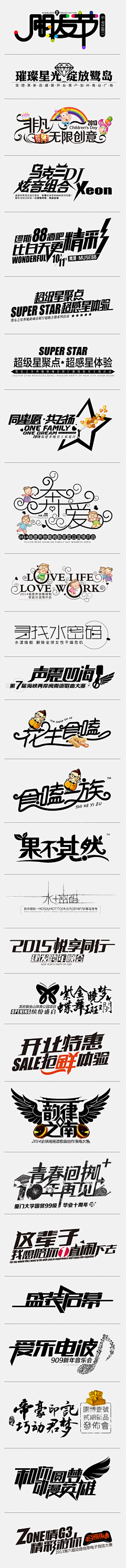 刹瞳ㄨ野ˋ采集到排版-纯文字