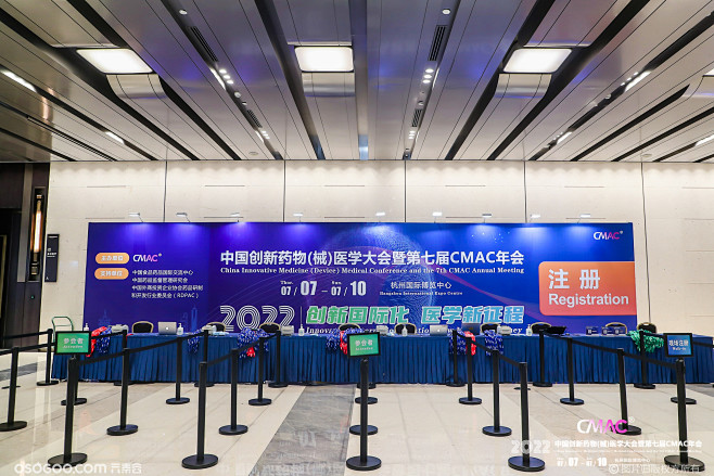 2022中国创新药物（械）医学大会暨第七...