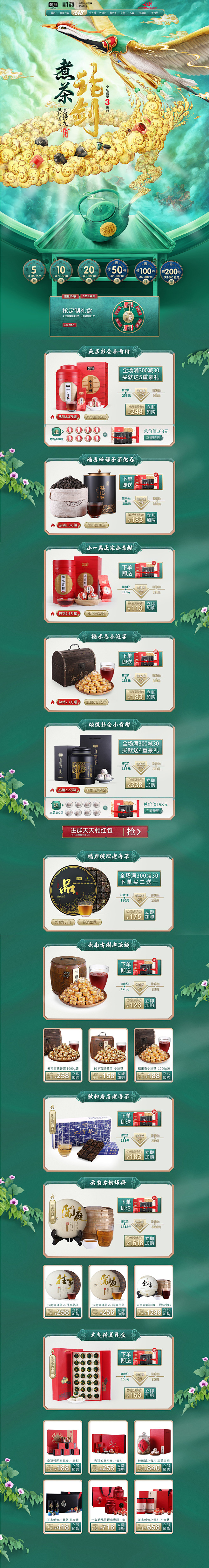 首页-朝颜旗舰店-天猫Tmall.com