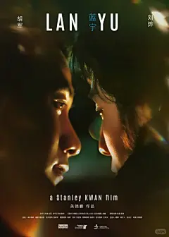 海报设计｜电影海报《蓝宇》