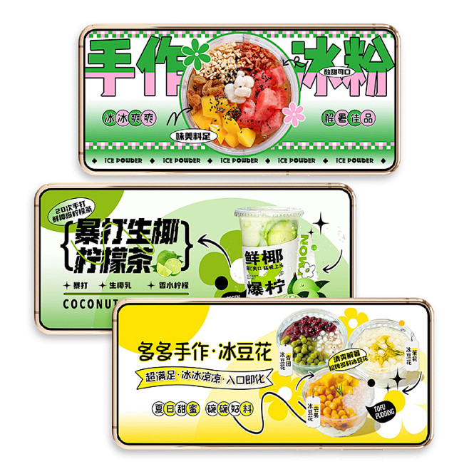 甜品饮品冷饮夜市摊广告灯箱【源文件淘宝搜...