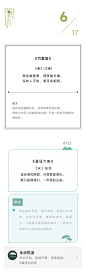 古诗词
