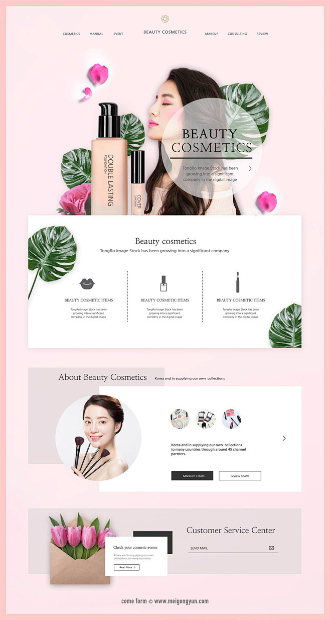 化妆品网站设计模板Design of c...