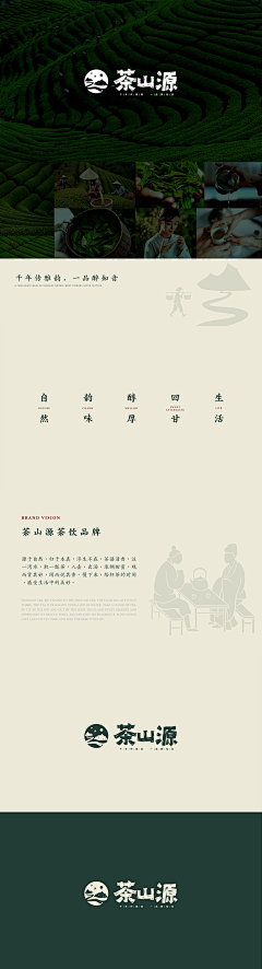 花宗rain采集到包装
