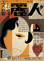 1920s-1930s之日本平面设计。