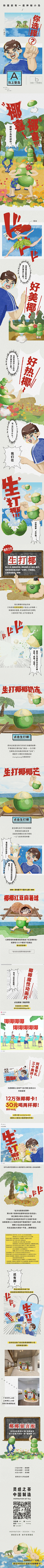 迷糊虫D采集到喜茶乐乐茶