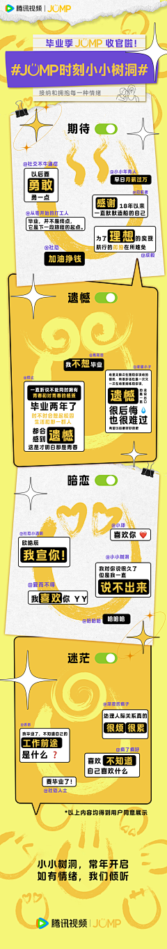 机智的山山同志采集到长图