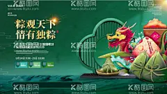 端午节海报 展板  - 源文件下载【酷图网】端午,端午节,五月初五,端午节插画,端午插画,端午节手绘,端午习俗,端午节海报,端午海报,端午节粽子,端午节图片,端午节首页,端午节淘宝,端午节京东,端午节设计,端午节活动,端午节促销,端午节吊旗,端午节宣传单,