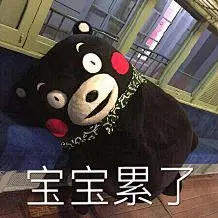 熊本表情包 - 在微话题一起聊聊吧！