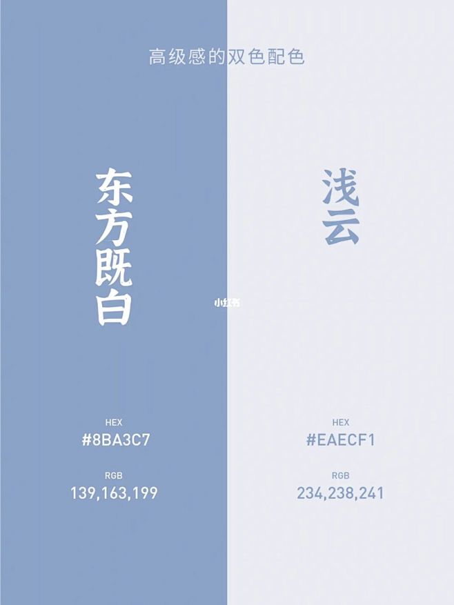 中国经典的双色撞色 | 审美提升 : 中...