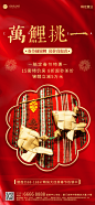 房地产春节特价房源营销喜庆海报
