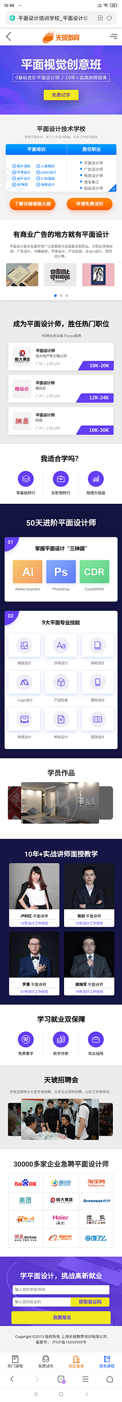 云落下了采集到手机版