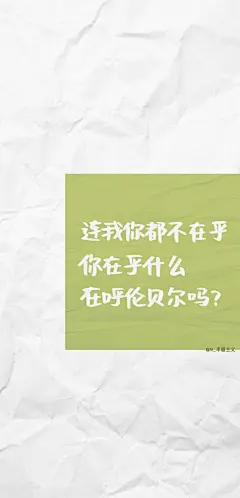 连我你都不爱 你爱什么 爱奇艺吗？  ©️ ：M_半糖主义 #谐音梗##背景图##文字壁纸##朋友圈文案##沙雕又搞怪的朋友圈文案# ​​_006cSilvly1ggymfn4vfuj30u01q87aw