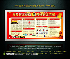 素材公社网小编采集到展板设计