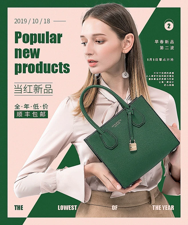 女包banner图_青玉案(142857）_海报图片-致设计图片_3.22图片素材-花瓣网