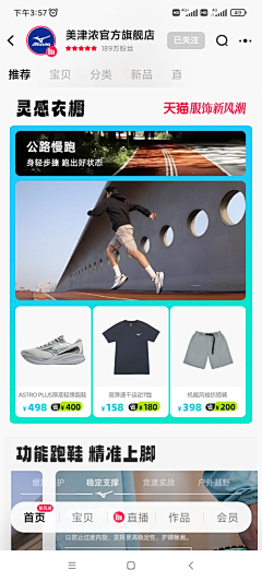 √唯一采集到铺品