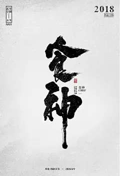 自制笔刷/友情放送_平面设计_刘迪/BRUCE-致设计