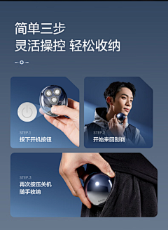 乂采集到剃须刀