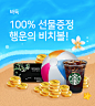 프로모션 배너