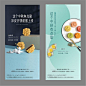 中秋月饼制作直播海报