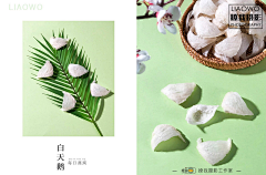 撩我摄影采集到滋补品-撩我摄影