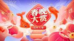 mika-Li采集到UI-APP-banner