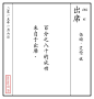MONO日签