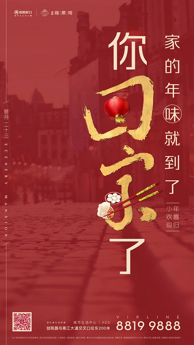 170110小年-02