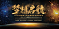 2017荣誉颁奖典礼大集合-淘宝网颁奖典礼 颁奖 典礼 颁奖庆典 颁奖盛典 优秀员工颁奖 员工颁奖典礼 公司颁奖典礼 颁奖晚宴 颁奖仪式 颁奖典礼横幅 颁奖典礼展板 颁奖典礼背景 颁奖典礼舞台 过年新年2018 C4D 3DMAX IDEA  颁奖晚会 集团颁奖典礼 政府颁奖典礼 医院颁奖典礼 物流颁奖典礼 颁奖海报 校园颁奖典礼 毕业颁奖典礼 学校颁奖典礼 设计 广告设计 光效 动  字体设计 单张 海报  活动 易拉宝 酒吧 KTV