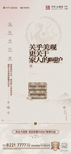 小熊梅梅采集到中国风海报