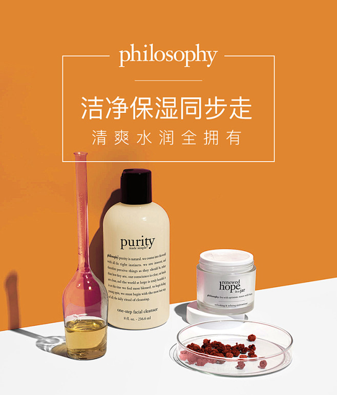 philosophy/肌肤哲理面部护理套...