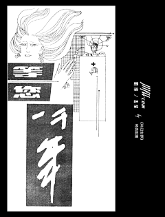 洛洛1990采集到都市小说